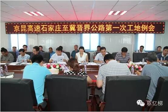 升博体育首页电源成功中标河北石家庄至冀晋界高速公路机电工程