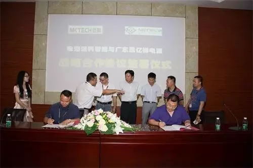 升博体育首页和迈科智能签约仪式