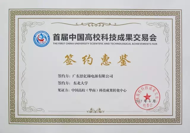 升博体育首页与东北大学携手合作